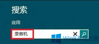 Win8���ʹ��������ܣ�Win8����������ģ�