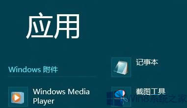 Win8���ʹ��������ܣ�Win8����������ģ�