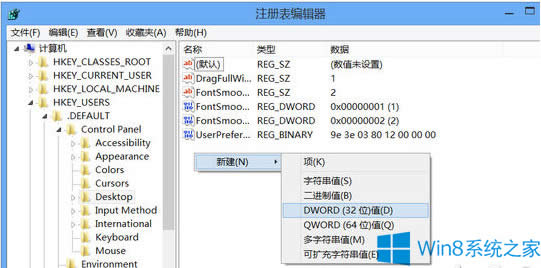 Win8更改登錄界面DPI的技巧