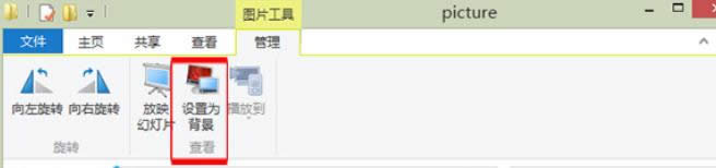 ����O(sh��)��win8�����d�ĈDƬ�鱳���ķ���