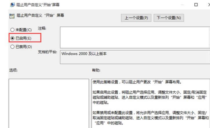win8快捷打開軟件固定軟件到開機(jī)菜單的操作流程-02