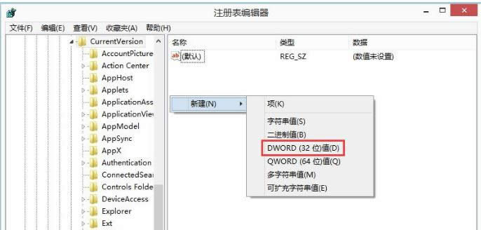 win8直接進(jìn)入桌面設(shè)置不用Metro界面的詳細(xì)步驟-03