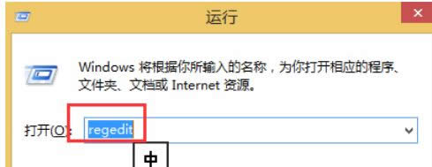 win8ϵ�y�з������_ע�Ա��ķ���-01
