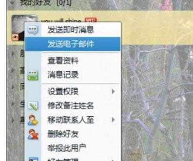 win8ϵ�y�н���QQ�]��l���ļ��A��Ԕ������-02