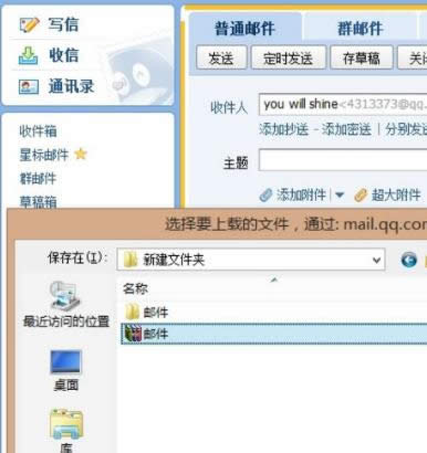 win8ϵ�y�н���QQ�]��l���ļ��A��Ԕ������-03