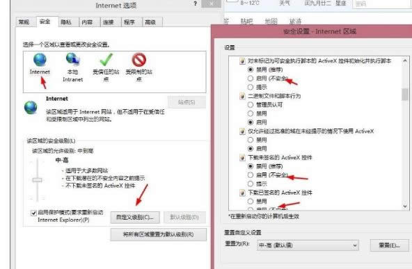 win8系統(tǒng)ie瀏覽器出現(xiàn)Windows已經(jīng)阻止此軟件無法驗(yàn)證的解決方法-01