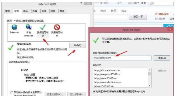 win8系統(tǒng)ie瀏覽器出現(xiàn)Windows已經(jīng)阻止此軟件無法驗(yàn)證的解決方法-02