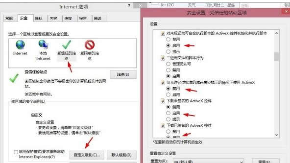 win8系統(tǒng)ie瀏覽器出現(xiàn)Windows已經(jīng)阻止此軟件無法驗(yàn)證的解決方法-03