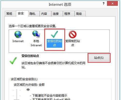 win8ϵ�yʹ��IE�g�[�����d�ļ�������ֹ�Ļ֏ͷ���-02