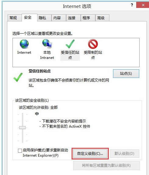 win8ϵ�yʹ��IE�g�[�����d�ļ�������ֹ�Ļ֏ͷ���-03