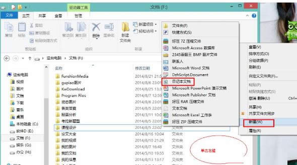 win8ϵ�y(t��ng)�н����½���ӛ���ęn�ķ���-02