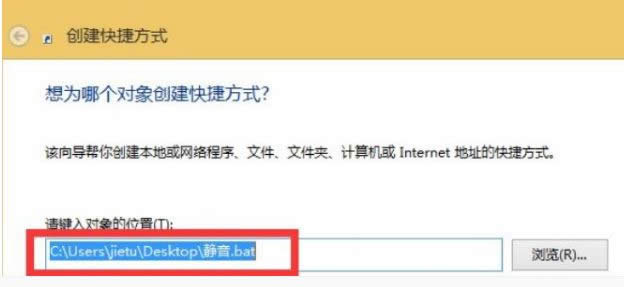 win8系統(tǒng)中靜音快捷鍵設(shè)置方法-01