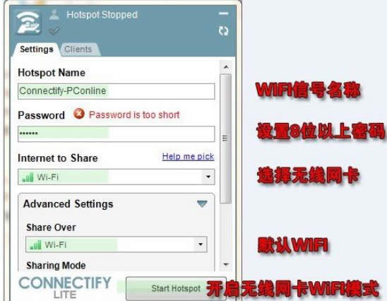 win8ϵ�y��ʹ��Connectifyܛ��朽ӾW�jԔ������-01