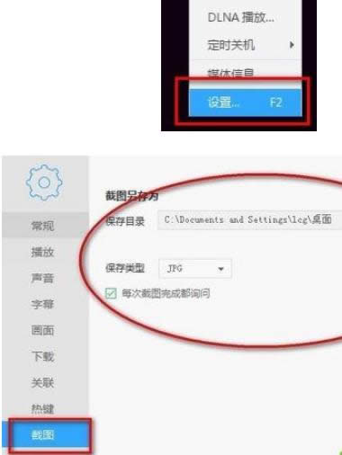 ������win8ϵ�y(t��ng)��Ѹ��Ӱ���(l��i)���ٽ؈D���残(hu��)��ķ���-03