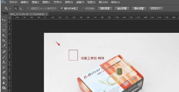 win8電腦使用Photoshop CS6打開圖片黑屏的修復(fù)方法-03