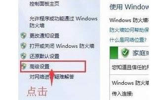 win8.1ϵ�y(t��ng)�н����O�ý�ֹĳһ��ܛ�����B�ӾW�j�ķ���-01