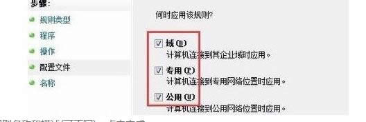 win8.1ϵ�y(t��ng)�н����O�ý�ֹĳһ��ܛ�����B�ӾW�j�ķ���-03