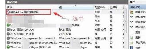 win8.1ϵ�y(t��ng)�н����O�ý�ֹĳһ��ܛ�����B�ӾW�j�ķ���-05
