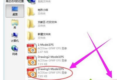 ������win8ϵ�y��ֱ�Ӵ��_��ʽ��eps�ļ��ķ���-02