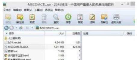 win8系統(tǒng)中系統(tǒng)提示缺少mscomctl.ocx文件的修復(fù)解決方法-01