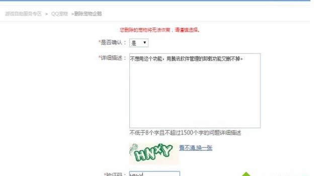 win8ϵ�y(t��ng)�Џص�ж�dQQ�����Α�ĈD�ķ���-03