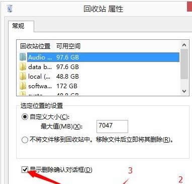 win8ϵ�y(t��ng)�Єh���ļ���������ʾ�Ƿ�(du��)Ԓ����O(sh��)�÷���-03