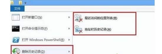 win8系統(tǒng)本地的操作歷史記錄刪除的方法