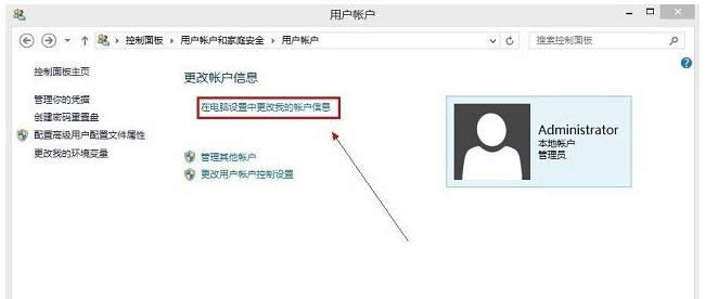 win8���x�_��X�ĕr���O����X���Cģʽ�ܴa�ķ���-03