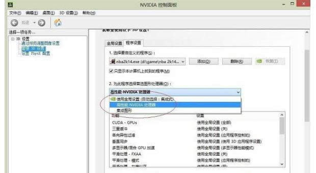 ��2k14win8��X���F�˲����������D���ޏͷ���-02