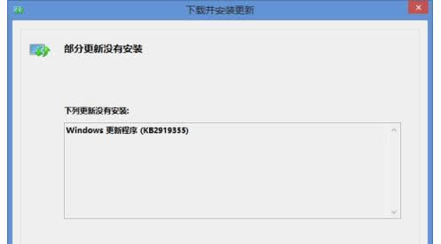 ����win8.1�o(w��)�����°��b����KB2919355�a(b��)���Ļ֏�(f��)����-01