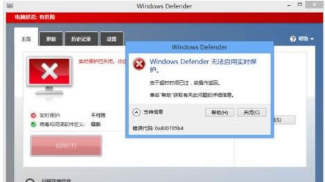 win8.1ϵ�y��Xж�d��ɽ���Ժ�defender�o�����ӌ��r���o���ޏͷ���-01