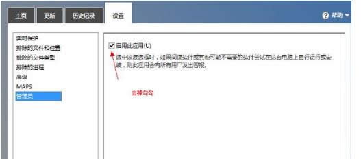 win8.1ϵ�y��Xж�d��ɽ���Ժ�defender�o�����ӌ��r���o���ޏͷ���-02