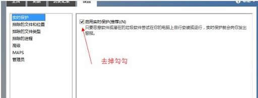 win8.1ϵ�y��Xж�d��ɽ���Ժ�defender�o�����ӌ��r���o���ޏͷ���-03