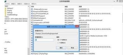 win8電腦中分辨率過低無法打開商店應(yīng)用調(diào)分辨率的方法-03