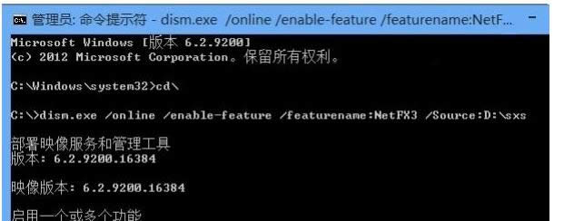 ����win8ϵ�y�а��b.net framework 3.5��Ԕ���D�Ĳ��E-04
