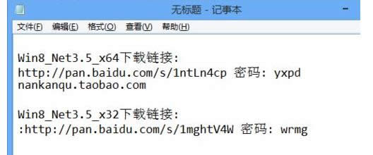 ����win8ϵ�y�а��b.net framework 3.5��Ԕ���D�Ĳ��E-07