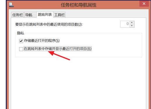 ����win8��X�Џصׄh������L��λ�õ�С����-04