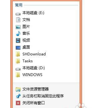 win8��X����ʹ���еļ��ɷ���-04
