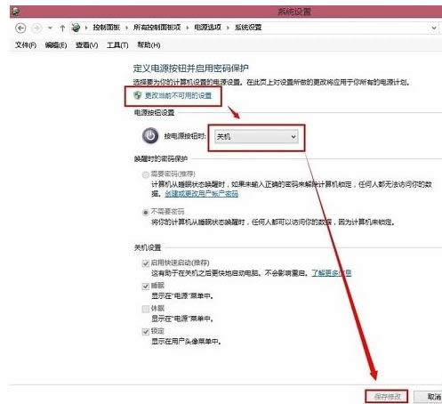 win8ϵ�y��X�Զ��x�Դ���o�ĈD�Ľ̳�-03
