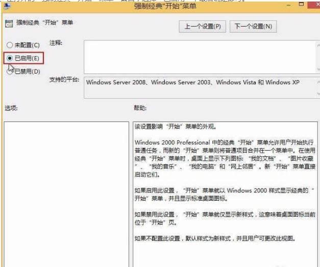Win8ϵ�y�����T�ˆ� ����֏ͽ����_ʼ�ˆεķ���-03