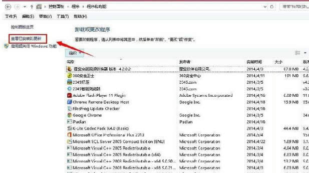 win8系統(tǒng)卸載刪除更新補(bǔ)丁、升級(jí)文件的步驟-02
