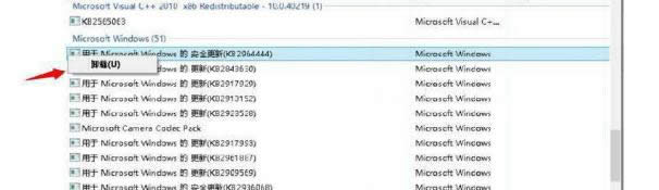 win8系統(tǒng)卸載刪除更新補(bǔ)丁、升級(jí)文件的步驟-03