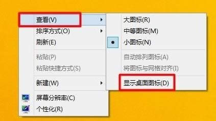�ɲ��һ�Win8.1����D��(bi��o)ͻȻ��ʧ��Ҋ(ji��n)�ĈD��(bi��o)-01