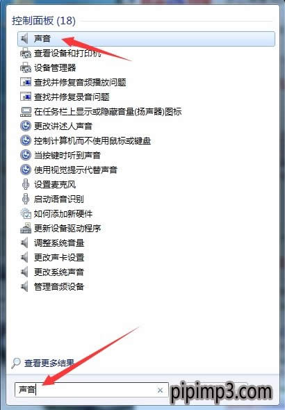 WIN8系統(tǒng)電腦麥克風聲音如何調(diào)的方法 WIN8系統(tǒng)電腦麥克風聲音如何調(diào)的方法