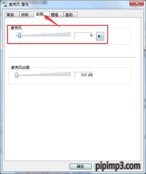 WIN8系統(tǒng)電腦麥克風聲音如何調(diào)的方法 WIN8系統(tǒng)電腦麥克風聲音如何調(diào)的方法