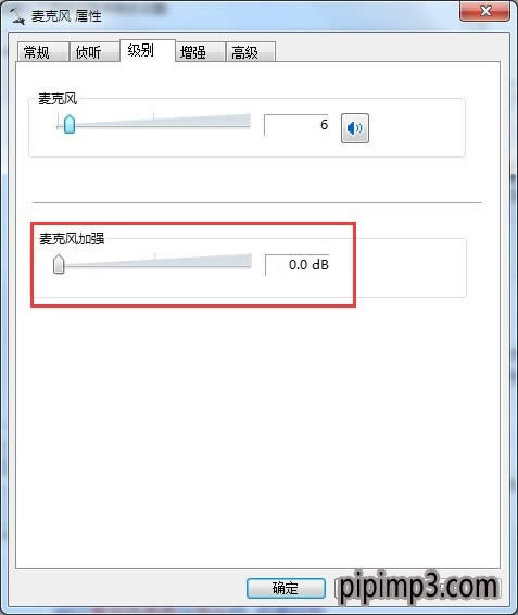 WIN8系統(tǒng)電腦麥克風聲音如何調(diào)的方法 WIN8系統(tǒng)電腦麥克風聲音如何調(diào)的方法