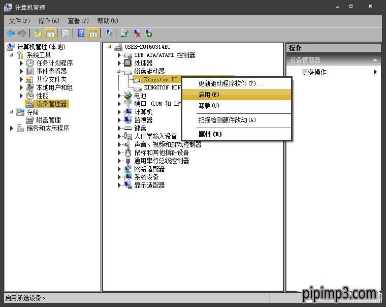 �Pӛ��win8���I��ϵ�y��X���@ʾ�Ƅ�Ӳ�P�����ô�k��