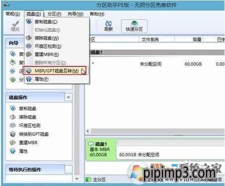 WIN8ϵ�y(t��ng)��X�Ƅ�(d��ng)Ӳ�P(p��n)���@ʾ�P(p��n)�� GPT���o(h��)�օ^(q��)��ô��Q��