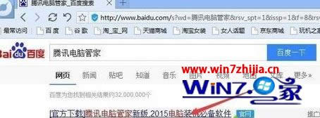 Win8 64位系統(tǒng)下電腦管家安裝失敗的解決方案 Win8 64位系統(tǒng)下電腦管家安裝失敗的解決方案