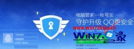 Win8 64位系統(tǒng)下電腦管家安裝失敗的解決方案 Win8 64位系統(tǒng)下電腦管家安裝失敗的解決方案